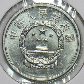 China 1982 2 Fen Republic 152777 combine shipping