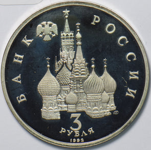 Russia USSR 1992 3 Roubles Rubles Horse animal proof 750th Anniversary of the Vi
