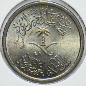 Saudi Arabia 1973 AH 1392 1/4 Riyal F.A.O 490336 combine shipping