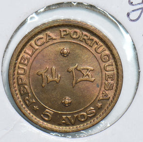 Macau 1952 5 Avos BU 491526 combine shipping