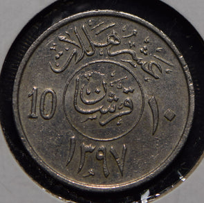 Saudi Arabia 1977 AH 1397 10 Halala  901742 combine shipping