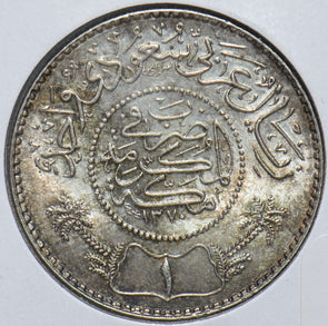 Saudi Arabia 1950 AH1370 Riyal 292683 combine shipping