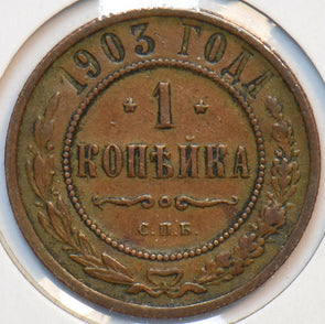 Russia Empire 1903 Kopek Eagle animal 193783 combine shipping