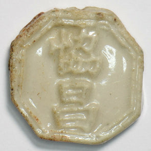 Thailand/Siam 1900 's Gaming Token 298566 combine shipping
