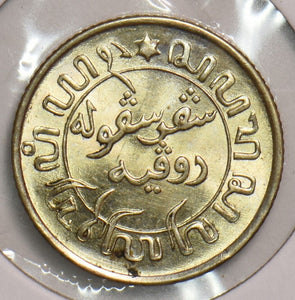Netherlands East Indies 1942 S 1/10 Gulden 199170 combine shipping