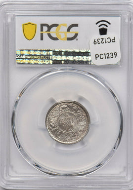 India British 1918 C 1/4 Rupee PCGS MS 65 rare condition SW-8.158 PC1239 combine