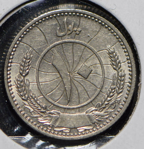 Afghanistan 1978 AH 1357 10 Puls  901138 combine shipping
