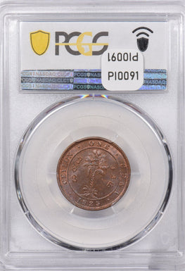 Ceylon 1925 Cent PCGS MS 64 BROWN PI0091 combine shipping