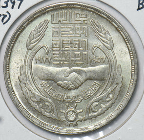 Egypt 1977 AH1397 Pound Silver 292839 combine shipping