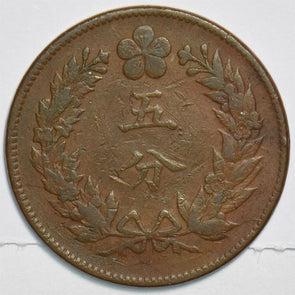 Korea 1895 5 Fun 298243 combine shipping
