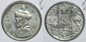 Bhutan 1750 1/2 Rupee 198689 combine shipping