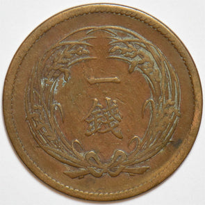 Japan 1893 Meiji 33 Sen 197269 combine shipping