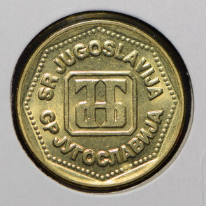 Yugoslavia 1993 100 Dinara  901058 combine shipping