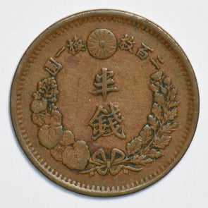 Japan 1875 1/2 Sen 197582 combine shipping