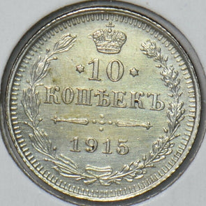Russia Empire 1915 10 Kopeks 151045 combine shipping