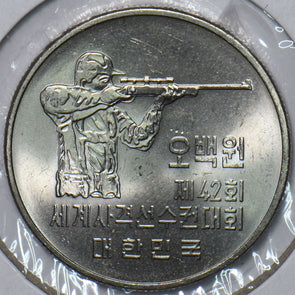 South Korea 1975 500 Won Shooting Championships 195310 combine shipping