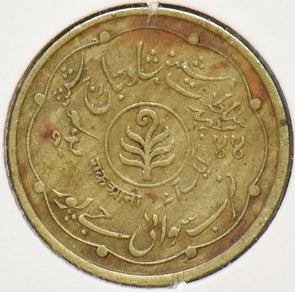 India Princely States 1944 Anna 194188 combine shipping