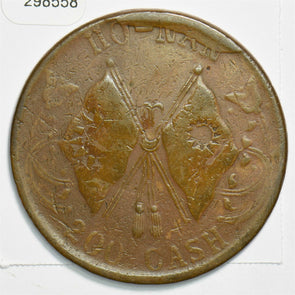 China 1930 's 200 Cash HUNAN 298558 combine shipping
