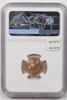 Israel 1997 New Sheqel gold Lion animal NGC Proof 69 Ultra Cameo 0.1oz gold. Wil