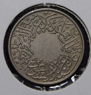 Saudi Arabia 1937 AH 1356 Ghirsh  291965 combine shipping