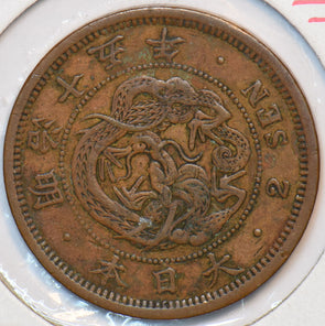 Japan 1882 Year 15 2 Sen 195022 combine shipping