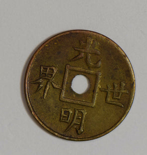 China 1900 ~49 Token bright world C0326 combine shipping
