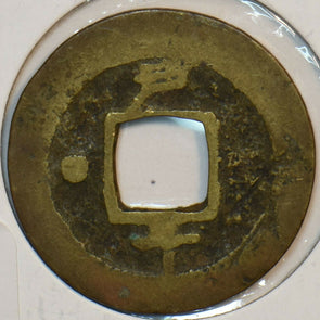 Korea 1757 ~1806 Mun 190712 combine shipping