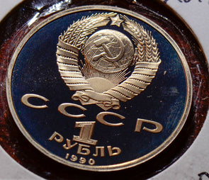 Russia Birth of Francisk Scornia 1990 1 Rouble ruble X0194 combine shipping