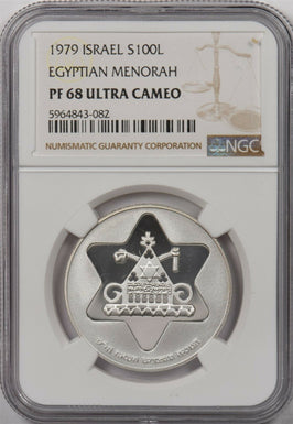 Israel 1979 100 Lirot silver NGC PF68UC Egyptian menorah NG1279 combine shipping