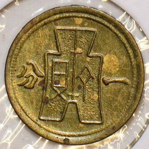 China 1940 Fen Republic 197033 combine shipping