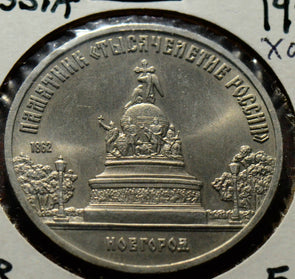 Russia 1988 5 Roubles X0223 combine shipping