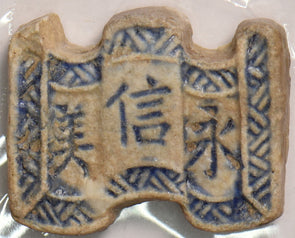 Siam 1890 Token T0124 combine shipping