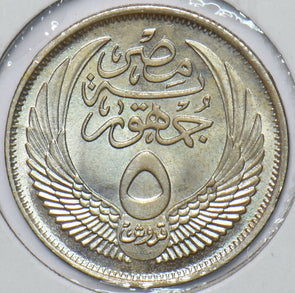 Egypt 1956 5 Qirsh 296232 combine shipping