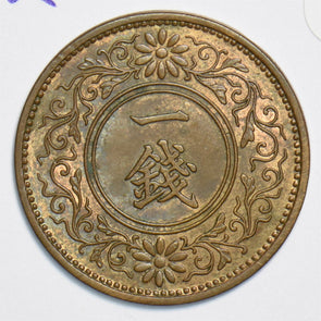 Japan 1933 Sen 197543 combine shipping