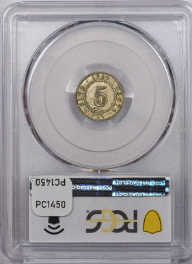 Sarawak 1920 H 5 Cents PCGS AU 58 Silver PC1450 combine shipping