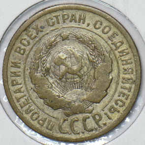 Russia USSR 1925 20 Kopeks 151085 combine shipping