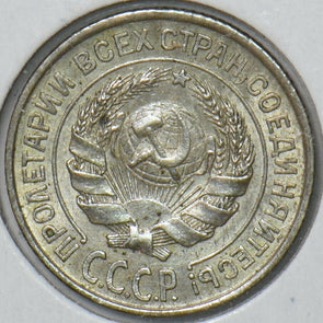 Russia USSR 1925 10 Kopeks 151059 combine shipping