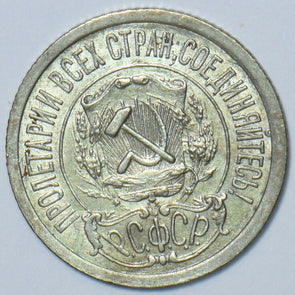 Russia USSR 1922 15 Kopeks 151072 combine shipping