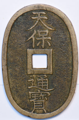 Japan 1835 ~1870 100 Mon 194545 combine shipping