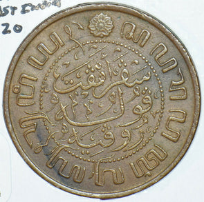 Netherlands East Indies 1920 2 1/2 Cents 291558 combine shipping