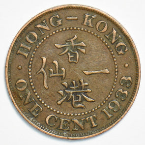 Hong Kong 1933 Cent 904321 combine shipping