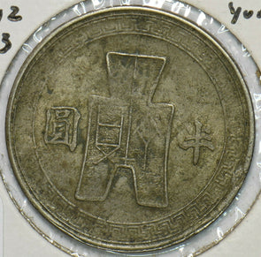 China 1942 1/2 Yuan Republic 297774 combine shipping