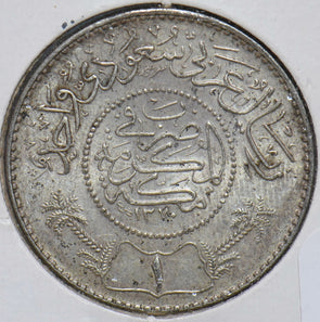 Saudi Arabia 1990 AH 1370 Riyal 192404 combine shipping