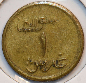 Syria 1943 Piastre 294760 combine shipping