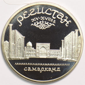 Russia USSR 1989 5 Roubles 199287 combine shipping