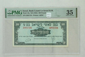 Israel 1952 500 Prutah PMG Choice Very Fine 35 Bank Leumi Le Israel BM Pick # 1