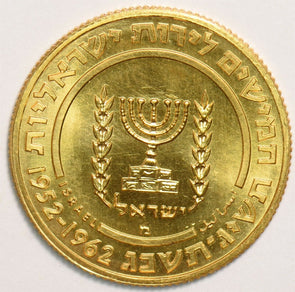 Israel 1962 50 Lirot gold 0.3933oz AGW Weizmann GL0190 combine shipping