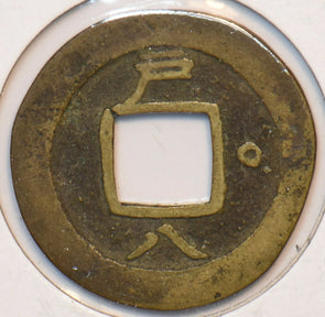 Korea 1625 ~1892 Mun 295581 combine shipping