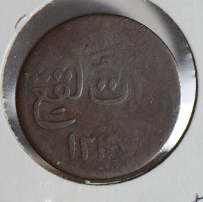 Netherlands East Indies 1804 Keping  N0162 combine shipping