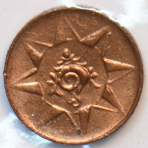 India Princely States 1928 ~49 Cash TRAVNCORE 294440 combine shipping